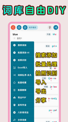 八戒单词