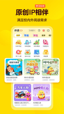 叫叫-学阅读学思维学英语