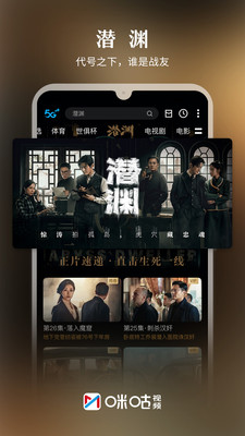 咪咕视频-上咪咕看世俱杯