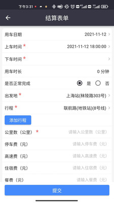 嗒车管家