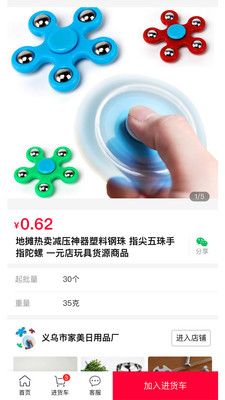 万货批发-厂家货源采购批发网