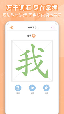 好爸爸学习机-小学英语小学语文