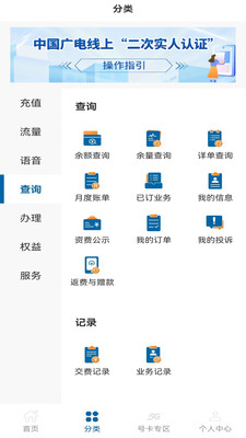 中国广电