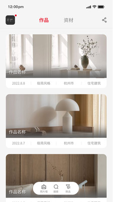 不觉-设计师背后的赋能平台