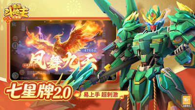 途游斗地主（比赛版）