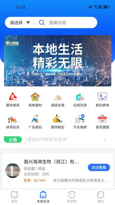 徽云易购