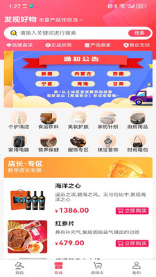 合众-赋能乡村经济
