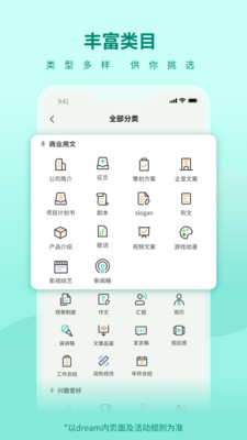 寻笔-约文代写委托创作