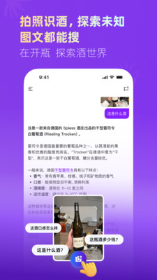 开瓶-口袋里的私人酒水管家