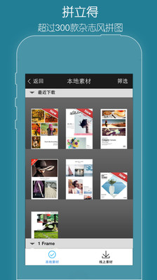 【免費攝影App】玩图-全能美化-APP點子