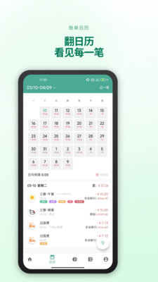 好好记账-自动记账理财记账本