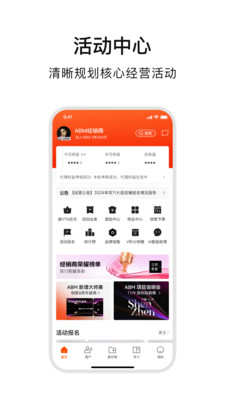ABM-ABM轻创业平台