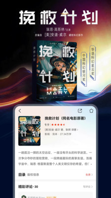 咪咕悦看-原咪咕阅读短剧小说