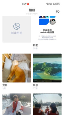 链册-私密相册管家