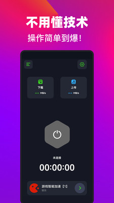 袋鼠加速器-免费网络加速