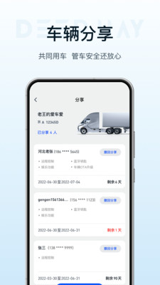 DeepWay深向