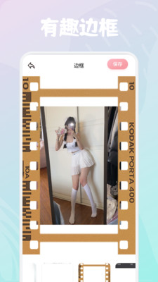 softfocus