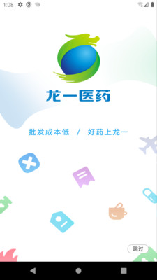 龙一医药