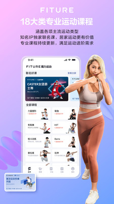 魔力运动FITURE
