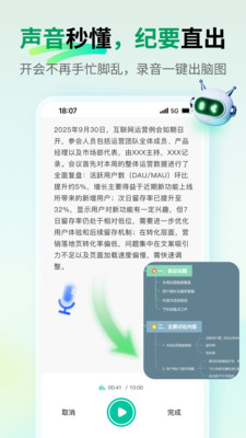 万兴脑图-思维导图