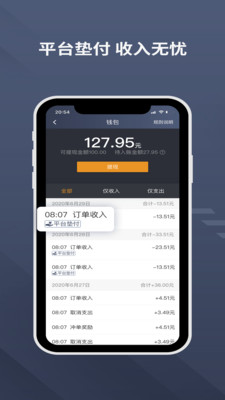 乐拼用车司机-高德打车免佣平台
