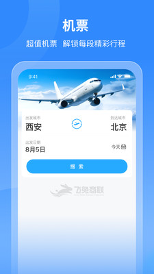 飞兔商联