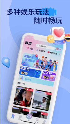 小音迷-年轻人的社交软件