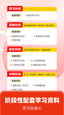 二级建造师考试聚题库-题通二建