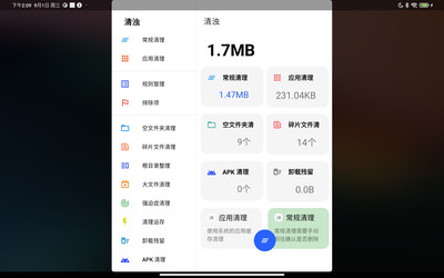 清浊-简洁快速清理内存