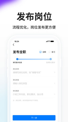 HR小助手