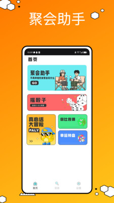 千变语音变声器