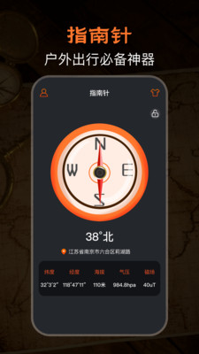 极速GPS指南针-罗盘地图