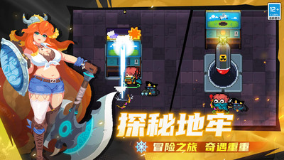 元气骑士-新手签到领皮肤