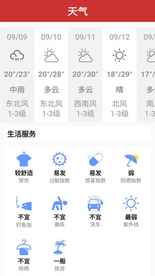 好运日历大字版