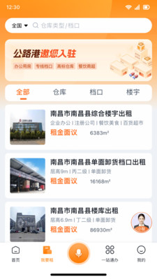 传化通