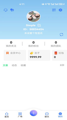 信之通
