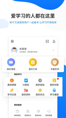 教育学考研题库