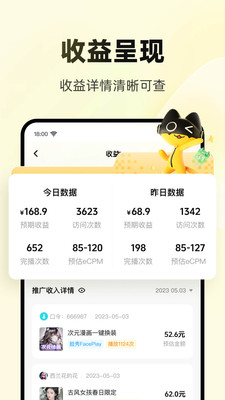 妙推-达人推广任务平台