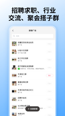 找好-找工作找人脉找对象找公职