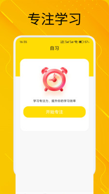 OTalk口语练习