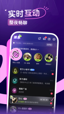 咪鸭-语音交友组队游戏