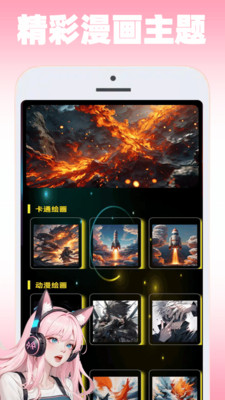 触动漫绘