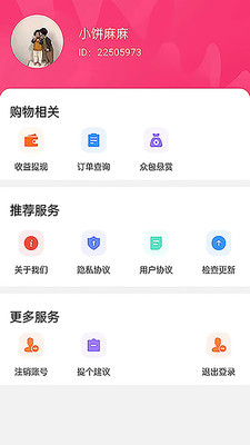 东瓜赚钱