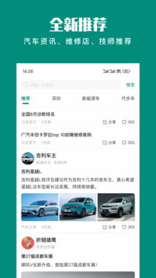 golo汽车