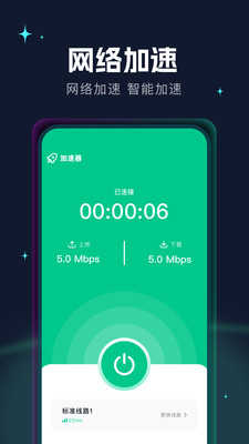 扬帆加速器