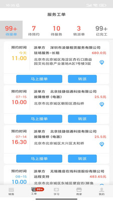 大鱼师傅-接单