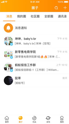 云柑社区