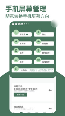 手机同屏助手