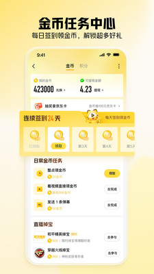虎牙直播-热门游戏赛事直播