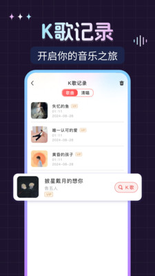 K歌唱歌大全